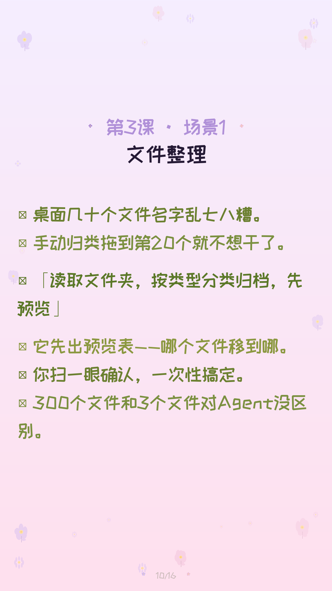 第3课 卡片1