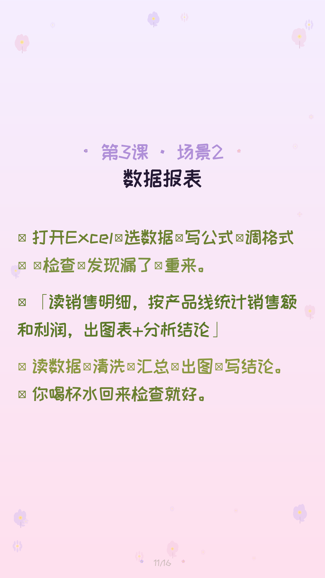 第3课 卡片2