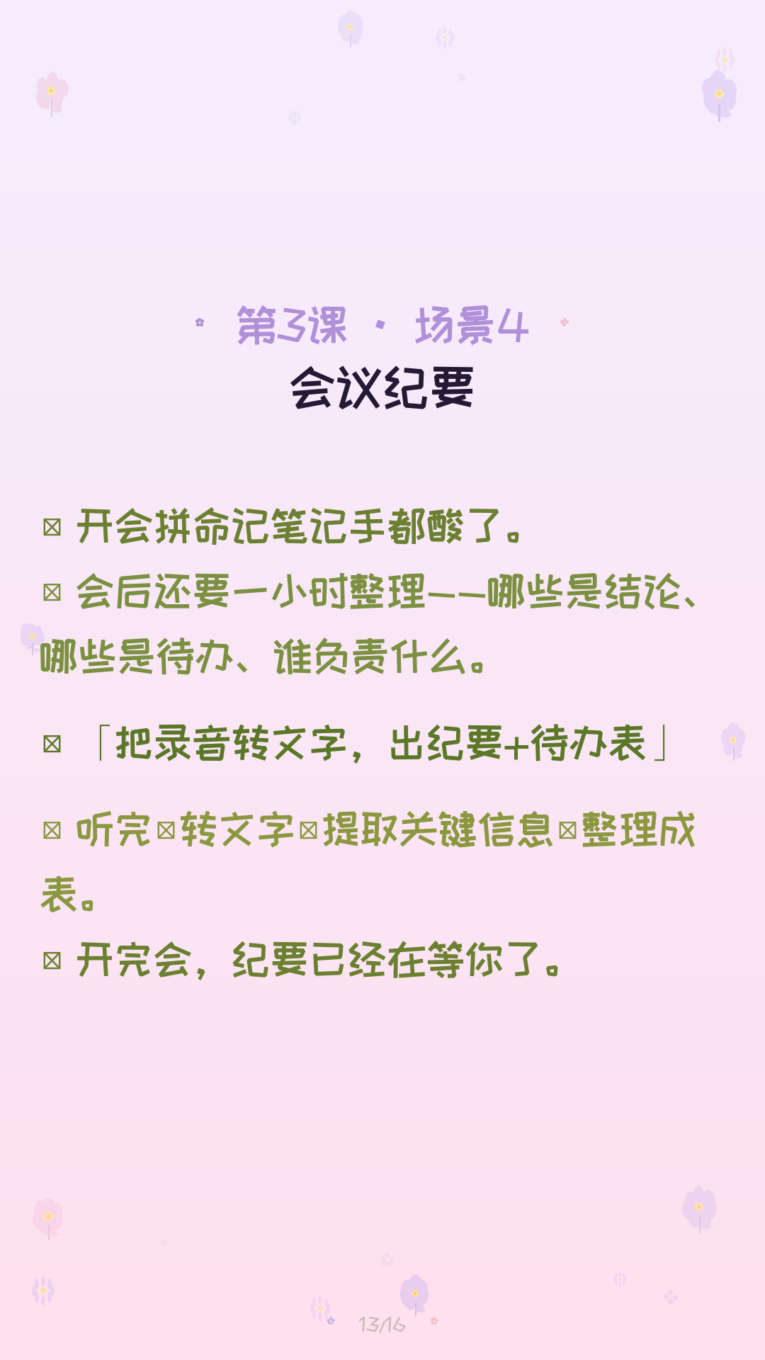 第3课 卡片4