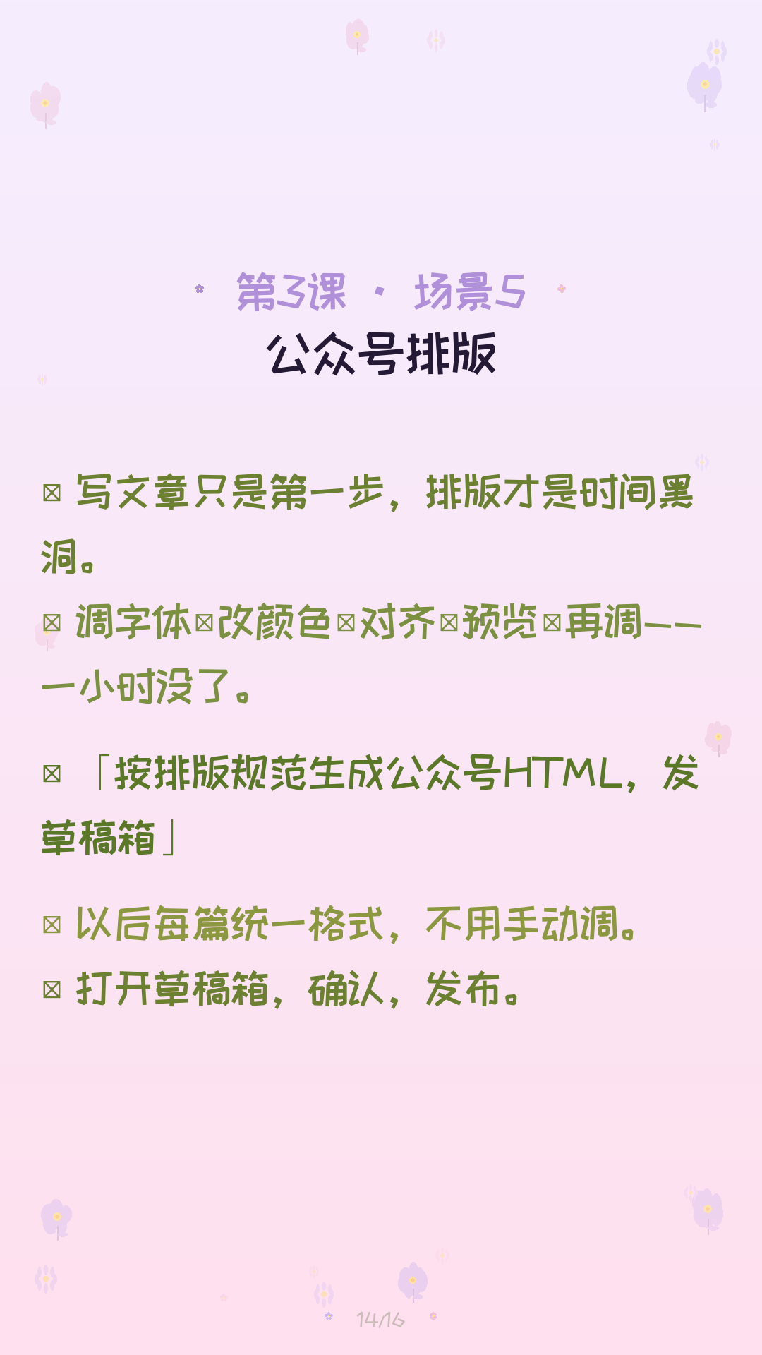 第3课 卡片5